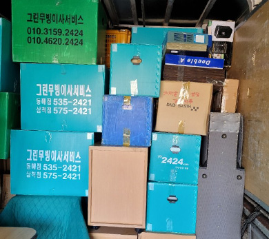 삼척원룸이사