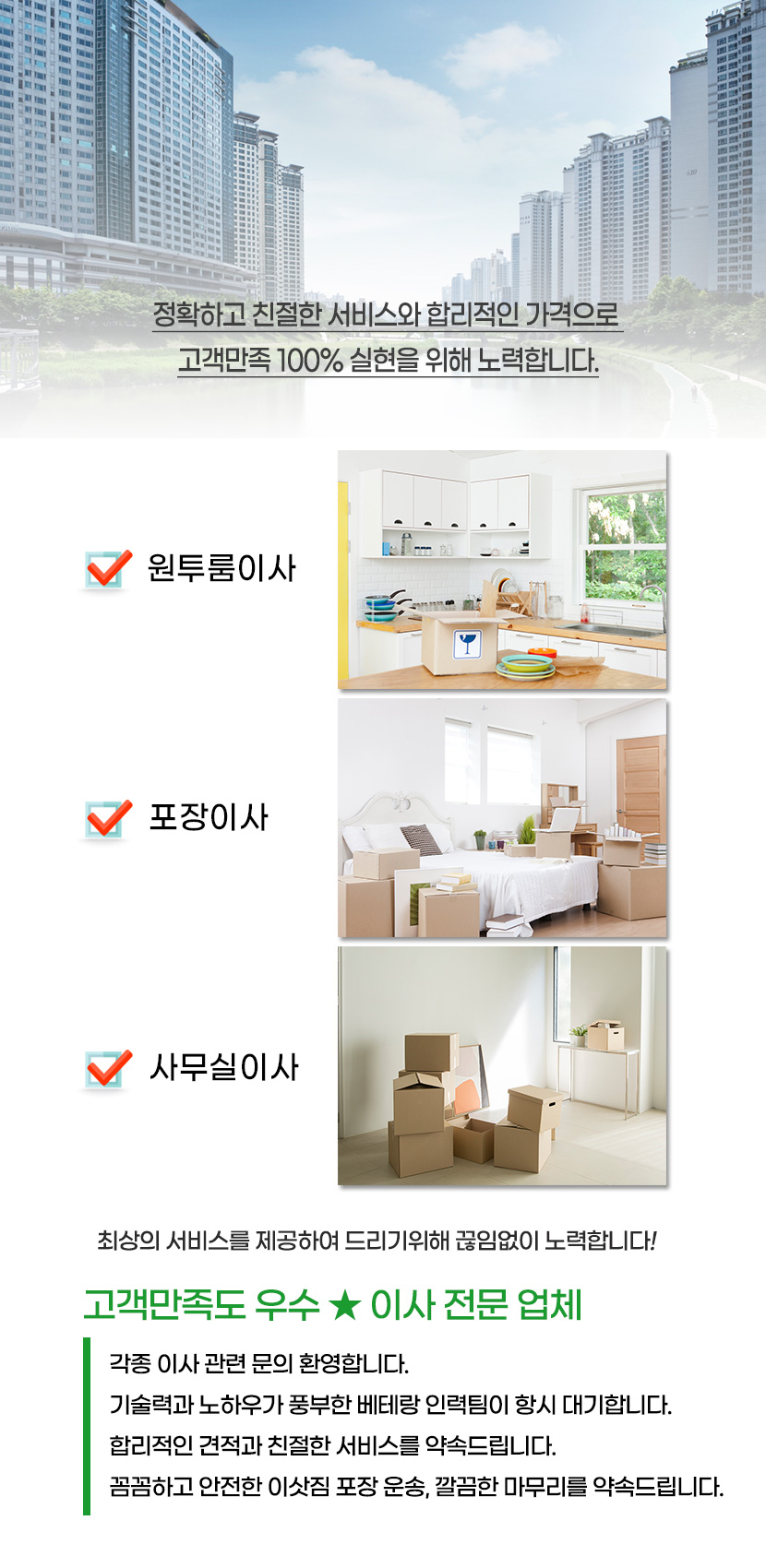 삼척원룸이사